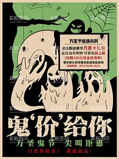 万圣节海报  - 源文件下载【酷图网】万圣节海报,万圣节元素,万圣节素材,万圣节背景,万圣节舞会,万圣节角色,万圣节装扮,万圣节广告,万圣节派对,万圣节人物,万圣节怪物,万圣节字体,万圣节小孩,万圣节快乐,蝙蝠,矢量蝙蝠,卡通蝙蝠,手绘蝙蝠,蝙蝠插画,月亮,月亮背景,矢量月亮,卡通月亮,手绘月亮,南瓜灯,南瓜怪,万圣节帽子,魔法帽,