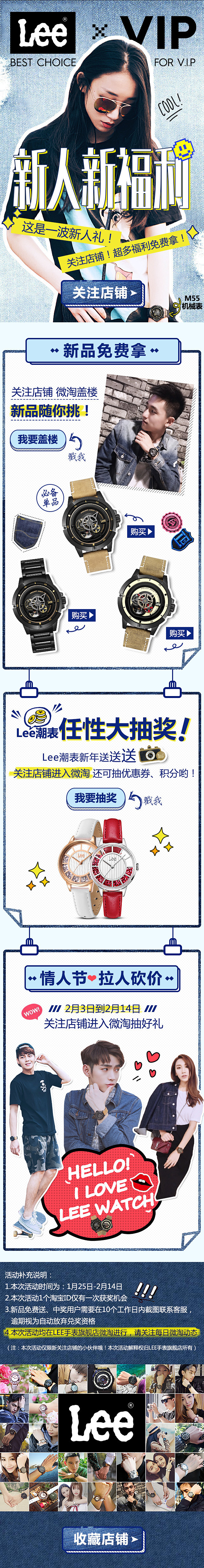 LEE粉丝