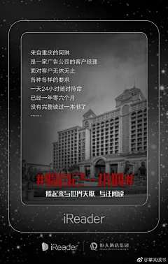 掌阅#给自己一小时#读书海报 场景化文案