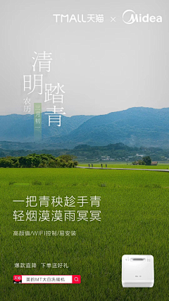 吢何以侃采集到清明