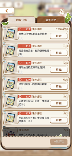什么捏采集到Y游戏-卡通界面