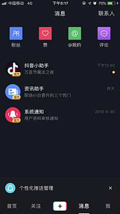 7tAYLqZX采集到APP·抖音