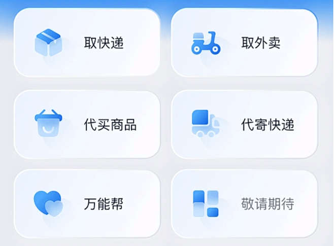 首页 3图片_APP-UI界面图片素材-...