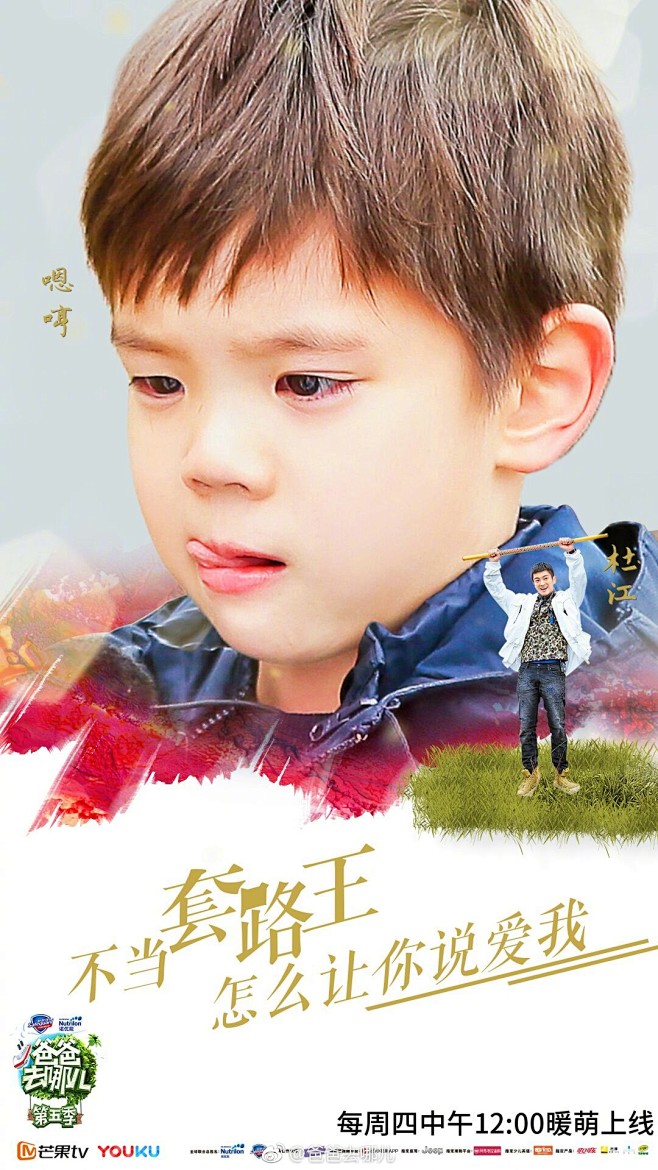 爸爸去哪儿的照片 - 微相册
