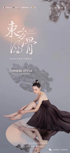 tumibeauty采集到中国风