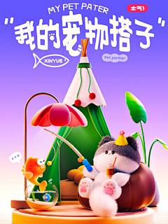 牛肉丸子汤🍭采集到c4d