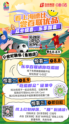 蒲公英nicole采集到海报 秒杀 产品部分