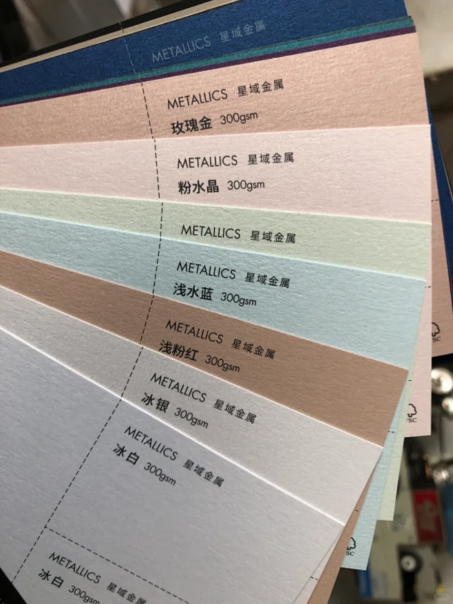 那些纸张，你知道多少？星域金属 - 小红...