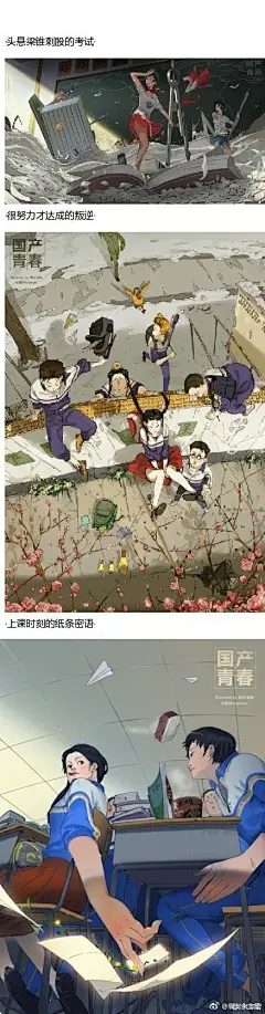 这才是我们的国产青春，没有狗血没有堕胎。未来是什么模样，你想成为什么样的人由自己决定。好怀念，看完漫画想哭！ ​ ​​​​