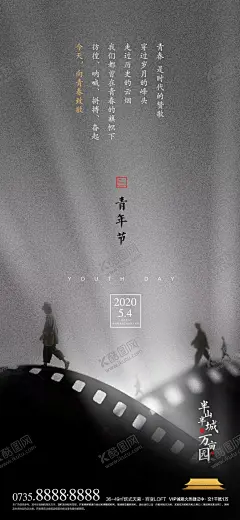 青年节 【酷图网】五四青年节,五四,青年节,跟党走,共青团晚会,五四节日,五四海报,五四晚会,青年节海报,奔跑吧青春,青年节主题,五四晚会背景,青年节晚会,五四晚会幕,布,爱国运动,中国共青团,五四活动,宣传标语,青年节背景,舞台背景,晚会背景,活动背景,五四精神,梦想,超越梦想,梦想海报