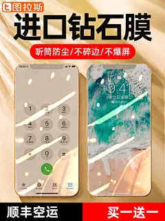 图拉斯iPhone11钢化膜X苹果11手机ProMax全屏覆盖XS贴膜XMax蓝光MaxPro全包XR保护mas屏保ghm防摔抗摔玻璃号g-tmall.com天猫