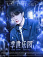 @VERYreassuring 刘耀文华丽
底cr许又言  人cr很安心