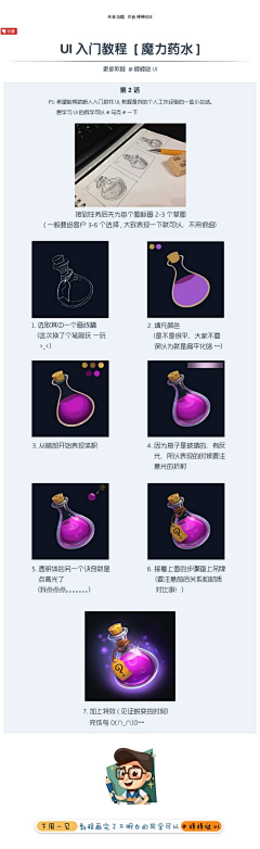 tonyma采集到UI教程