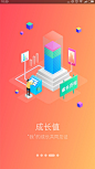 #app #引导页 #启动页 #欢迎页 #闪屏 #插画