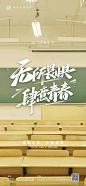 五四青年节-源文件