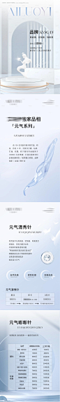 编号：16890025140812029【享设计】源文件下载-医美品牌长图