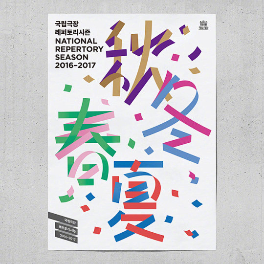 韩国 fnf 设计工作室海报设计，给人简...