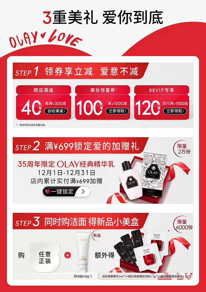 olay官方旗舰店