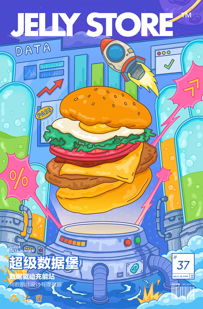JELLY | JELLY STORE ...