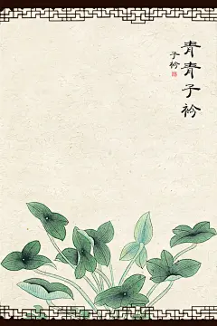 复古风中国风工笔画古典海报背景照片摄影楼后期PSD设计素材模板-淘宝网