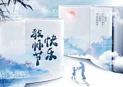 教师节贺卡  - 源文件下载【酷图网】教师节贺卡,教师节,教师节海报,老师您辛苦啦,感恩教师节,感谢师恩,教师节快乐,教师节字体,庆祝教师节,教师节晚会,教师节展板,教师节背景,教师节图片,教师节促销,教师节素材,教师节宣传,