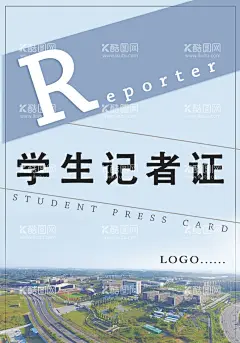 记者证工作牌设计  - 源文件下载【酷图网】记者证,工作牌设计,学生证,通行证,名片工作牌