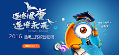 SYHHBJ采集到banner