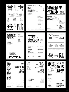 优秀的文字编排版式设计 - 小红书-花瓣网