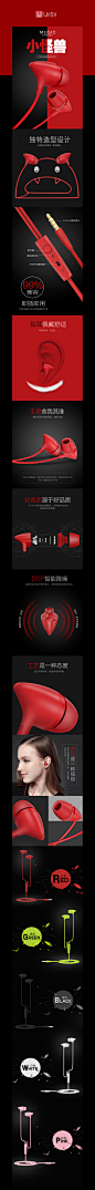 耳机详情页_秀作品_司妞主页_我的联盟