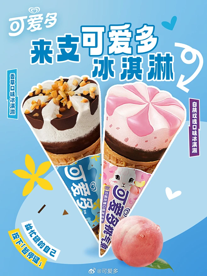 @可爱多 的个人主页 - 微博-花瓣网