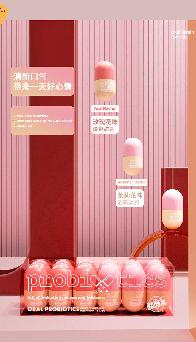 益生菌礼盒_07.jpg