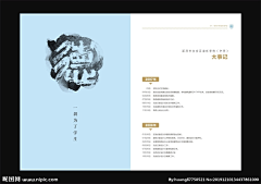 新时代传播采集到版式模版