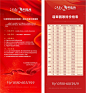 地产特价房移动端海报系列红色EPS广告设计作品素材免费下载-享设计
