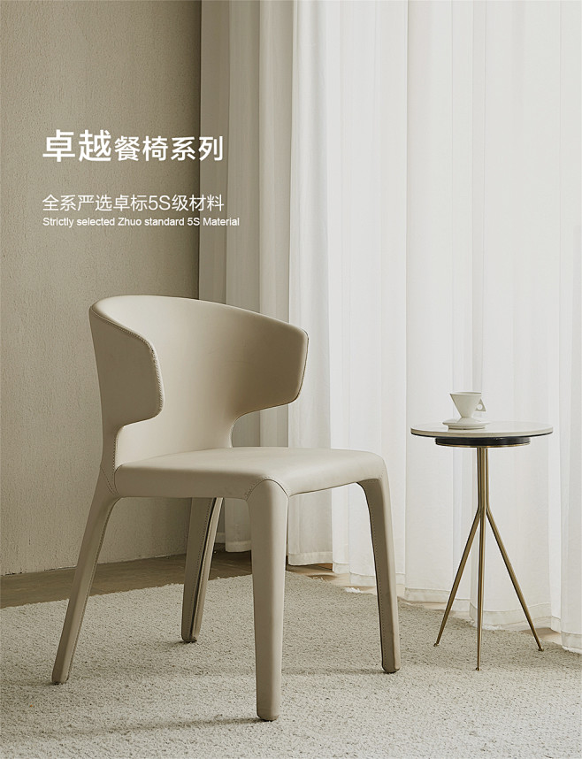 MIZEO 米卓/意式极简餐椅 餐厅现代...