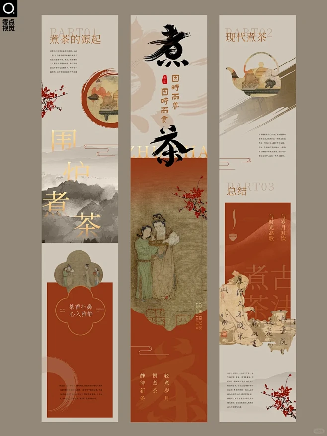 古风长图排版设计丨公众号排版设计-花瓣网
