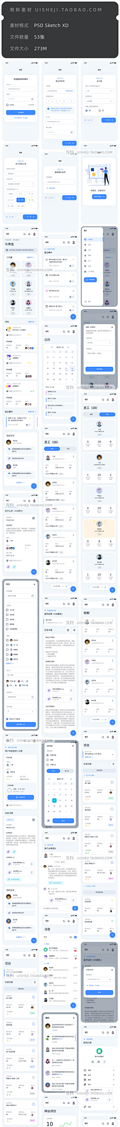 哒哒武采集到app-首页