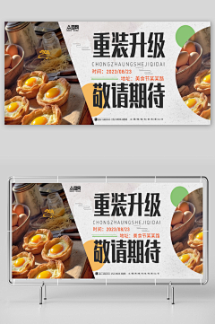 吴烦的采集到围挡
