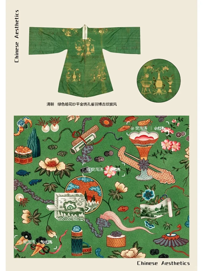 中国纹样.博古纹 博古纹是以多种古代器物如古铜器、古玉器、古瓷器等为图形作装饰的纹样。凡鼎、尊、彝、瓷瓶、玉件、书画、盆景等被用作装饰题材时 ...