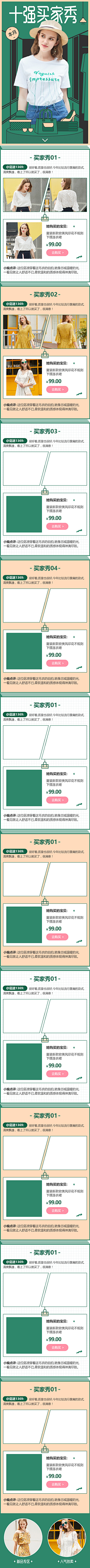 一公升眼泪11采集到买家秀