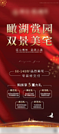 【源文件下载】 易拉宝 展架 房地产 购房 五重礼 红金 274765