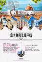 【开元周游】欧洲旅游意大利南法7天6晚瑞士法国意摩纳哥跟团旅游 - alitrip