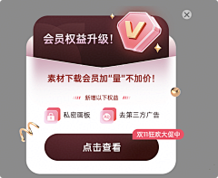 challeryyb💤采集到弹窗