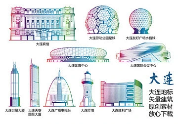 大连地标 大连标志建筑矢量大全-花瓣网