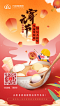 元宵节海报