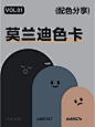 莫兰迪色卡