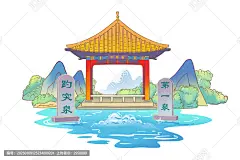 趵突泉