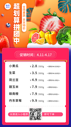狼嗜夜魇采集到促销