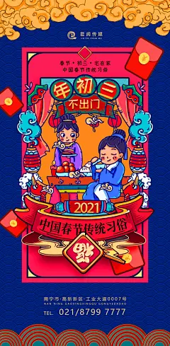 843-新年黄历海报2021牛年初一二三四五六PSD设计源文件素材模板-淘宝网