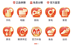 苏嘉欣采集到ICON