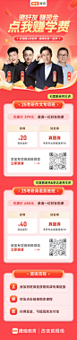 240411-邀好友赚现金
